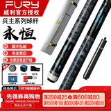 威利台球杆威力tw断月明月TK坦克梅林法杖大头黑刃兵主火云起源永恒 【职业同款】威利兵主永恒丨至尊套装丨莱瑟塔兵主杆包 威利官方授权店丨正品保证丨假一赔百