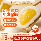 陶陶居中华老字号品牌 速冻生鲜包子食品方便早餐包点广式早茶粤式点心 奶黄包*1袋