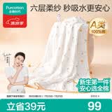 全棉时代儿童浴巾纯棉透气纱布浴巾新生婴儿宝宝洗澡毛巾115cm 空中滑行记