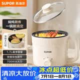 苏泊尔（SUPOR）电煮锅 电热锅 宿舍小电锅 电蒸锅 学生寝室一体泡面小火锅 多功能锅 H17YK489 1.7L