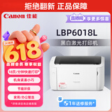 佳能（Canon）LBP6018L A4幅面黑白激光单功能打印机（快速打印/节能环保 家用/）