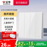 公牛（BULL）开关插座 带USB网线 86型墙面家用 空调电视墙壁面板G39象牙白 【四开双控】