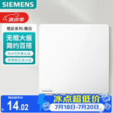 西门子（SIEMENS）开关面板 一开单控开关 86型暗装开关插座 皓彩雅白5TA26123NC01