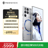 努比亚（nubia）红魔11 Pro+ 16GB+1TB氘锋透明银翼 第五代骁龙8至尊版 液冷散热 【大内存抄底，早购更安心】