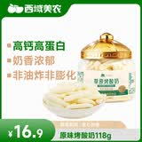 西域美农高钙烤酸奶118g 高钙高蛋白质烤奶皮奶条奶酪乳制品饼干零食