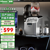 惠康Hicon制冰机家用商用摆摊全自动冰块机30/35kg大容量酒吧冰块奶茶店全自动制冰机方块制冰器 【手动+倒扣桶】升级不锈钢-24颗-产30KG
