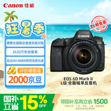 佳能（Canon）【官方旗舰】6D2 专业全画幅单反相机 4K延时短片 高清人像6D二代 佳能复古相机  6d2 24-105套机