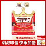 麻辣王子长辣条2米 很麻很辣正宗麻辣味 非油炸网红休闲零食90g2m