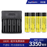 神火（SupFire） AB5原装18650锂电池可充电大容量3.7V强光手电筒电蚊拍 4个AB5（18650-3350mAh）+四槽充