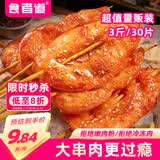 食者道鲜嫩里脊肉串3斤奥尔良鸡胸肉片里脊肉片早餐半成品烧烤食材