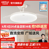 欧普照明（OPPLE）风扇灯吊扇灯隐形扇卧室餐厅超静音全光谱1级能效风扇一体灯饰 白-36寸24瓦-白光