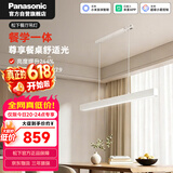 松下（Panasonic）护眼餐吊灯接入米家app餐厅长条线型50瓦现代简约灯具三色可调