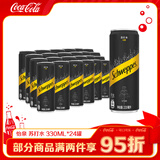 可口可乐（Coca-Cola） 怡泉易拉罐装  苏打水/汤力水/干姜水/柠檬味+C 330ml*24罐 调酒 苏打水 330ml*24罐