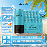 奥丁格德国进口helles拉格啤酒500ml*24听精酿啤酒整箱装京东自营