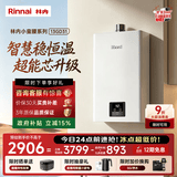 林内（Rinnai）【小蛮腰】13升燃气热水器 天然气热水器 智慧恒温升级CPU 低压启动上门安装13GD31（JSQ26-GD31）