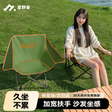 星野家户外折叠椅露营椅子月亮椅躺椅带扶手 便携式小凳子折叠凳钓鱼凳