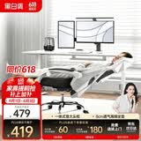 黑白调P4 Pro人体工学电脑椅子办公椅可躺午休椅电竞椅久坐舒适老板椅 霜白(2D腰托+155°带脚托可躺）