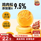 三只松鼠肉松饼1000g 黄金肉松饼早餐代餐休闲零食办公室点心量贩端午送礼