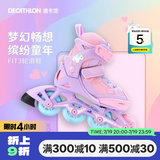 迪卡侬（DECATHLON）[门店自提]儿童可调节轮滑鞋初学者防崴脚溜冰鞋耐磨舒适轮滑鞋 梦幻独角兽 29 -32码(脚长18.5-20cm)