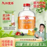 九江双蒸豉香型白酒 自饮泡酒米酒38度三蒸桶装纯粮食酒5.1L散酒水果泡酒