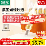 雷士（NVC）E14螺口LED灯泡超亮尖泡9瓦光源节能灯暖白光4000K金色5只装