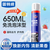 固特威汽车内饰泡沫清洗剂车辆强力去污清洁翻新养护保养皮革护理神器