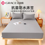 洁丽雅（Grace）防水隔尿床笠A类7A抗菌床上隔脏全包床罩床垫保护套1.5m床绅士灰
