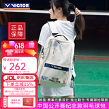 威克多（VICTOR）胜利羽毛球拍包中国公开赛/亚锦赛 赛事系列大容量双肩包BR3034CO 【中国公开赛纪念】BR3034米白