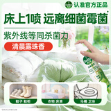 滴露（Dettol）消毒喷雾鞋除臭杀菌马桶床上除菌剂灭HPV衣物除霉味酒精380ml露珠