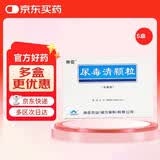 [康臣] 尿毒清颗粒（无糖型）5g*15袋/盒 5盒装