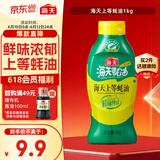 海天 蚝油1kg 上等调料 挤挤装 上色提鲜增香 家用调料 点蘸捞拌焖煮