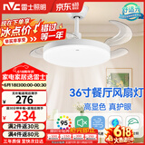 雷士（NVC）led照明风扇灯吊扇灯简约北欧餐厅卧室高显色遥控变频36寸