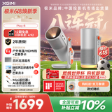 极米Play6 投影仪便携户外露营1080P家用云台智能投影一体式隐藏支架哈曼卡顿音响 国家补贴