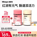 minayo美那有 富铁软糖女性经期孕期气血软糖+益生菌600活性益生菌软糖