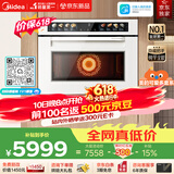 美的（Midea）可爱多GC5Pro【0残水】嵌入式微蒸烤炸炖一体机 2600W大蒸汽 纯平全嵌空气炸家用蒸烤箱
