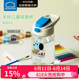乐扣乐扣（LOCK&LOCK）儿童水杯宝宝吸管杯小学生运动水壶幼儿园直饮杯子400ml白色