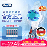欧乐B儿童电动牙刷头6支蜘蛛侠 适用D103KD100KPro1kidsEB10/EB10S软毛（图案包装随机）【正品刷头】