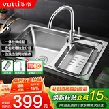 华帝（VATTI）厨房不锈钢水槽拉伸双槽洗菜盆洗碗盆水池S2双槽