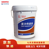 长城 液力传动油 8号 16kg/18L/桶 转向助力油 液力变矩器油
