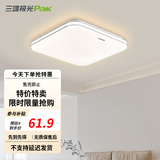 三雄极光 led吸顶灯全光谱护眼灯具北欧简约客厅卧室灯餐厅书房全屋套餐 柔线餐厅|卧室灯24W 壁控方形