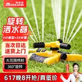 漫德莱自动旋转洒水器360度园林草坪喷灌喷头洒水灌溉喷头浇花浇水神器6