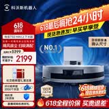 科沃斯【保价618】T50 MAX扫地机器人扫拖一体自动清洗智能家用毛发0缠超薄上下水版(支持鸿蒙智联)