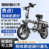 领航者小牛折叠电动车代驾专用超长续航新国标自行车成人小型电瓶单车锂电池 避震顶配-22减震-航芯轻合金-纯电约45KM