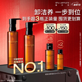 植村秀琥珀卸妆油150ml*2 礼盒套装 护肤清洁 细致毛孔 生日礼物送女友