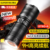 神火（SupFire）GT60-R手电筒强光超亮长续航远射军流明灯户外家专用穿天炮20000