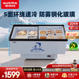 澳柯玛（AUCMA）商用展示冷柜岛柜卧式点菜冰柜大容量展示冰柜制冷海鲜展示柜超市展示柜保鲜冰箱玻璃门 1.2米丨冷藏冷冻转换 IHF-D1207P-XJ