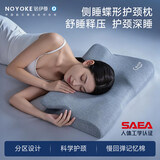 诺伊曼 NOYOKE枕头颈椎成人专用枕加大加高记忆棉家用枕芯枕头睡眠觉枕头