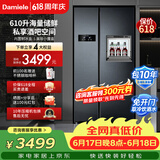 达米尼【热销冰箱】610蓝智能变频风冷无霜冰箱双开门对开门大容量家用冰箱带吧台一级能效冰箱 全新升级610+味新一周鲜-美妆小魔盒+银离子杀菌