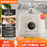 苏泊尔（SUPOR）一人食迷你电压力锅2.5L 开盖火锅宝宝粥SY-25FC8027电饭煲1-3人上盖批次随机发货