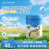 贝拉米（Bellamy's）有机婴幼儿高铁米粉糊胡萝卜菠菜味250g维c加铁宝宝辅食6个月以上